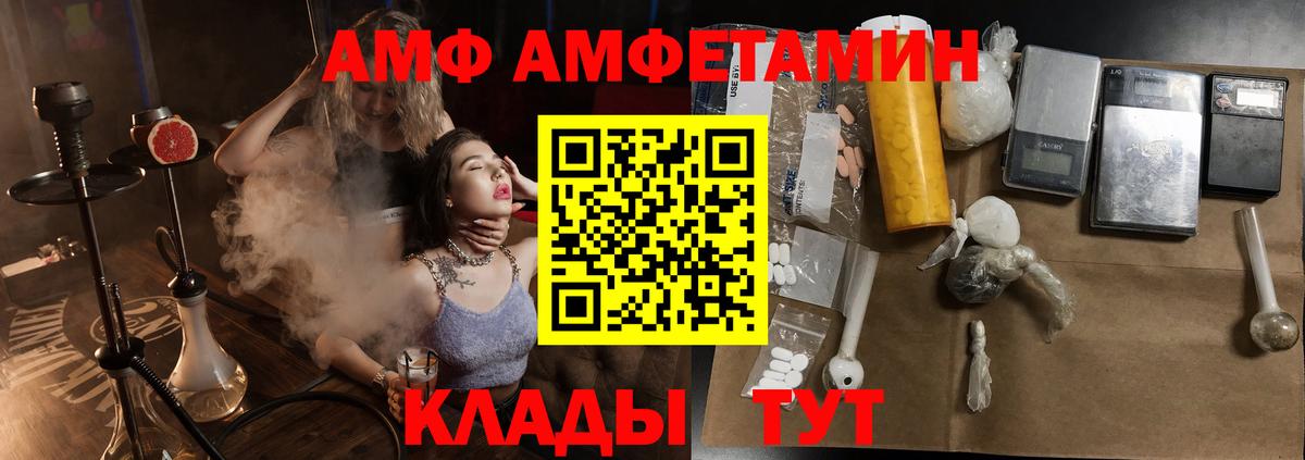 АМФЕТАМИН 97%  Амфетамин  Ярославль  Вход с VPN 