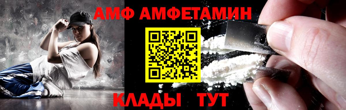Амфетамин Розовый Ярославль