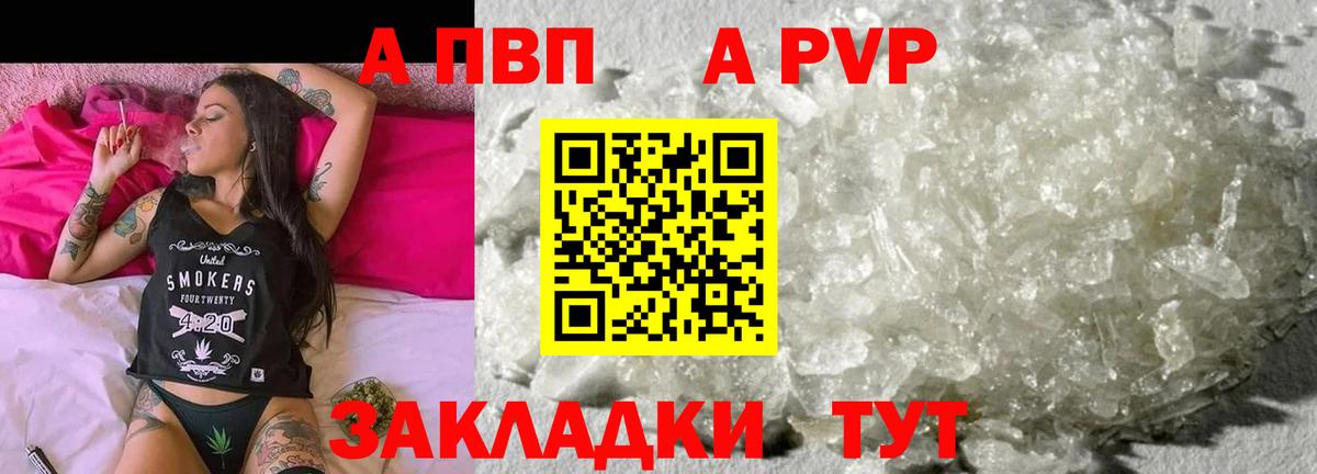 Альфа ПВП СК КРИС  Альфа ПВП VHQ  Ярославль  Вход с VPN  Альфа ПВП крисы CK 