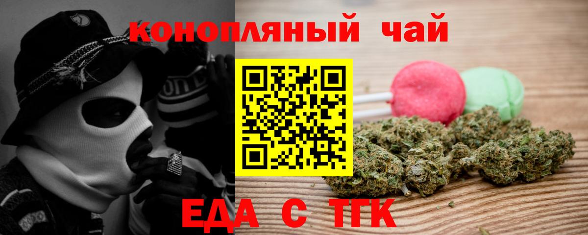 Ярославль  Печенье с ТГК конопля  Вход с VPN 