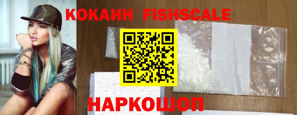 Кокаин 97%  Вход с VPN  Ярославль 