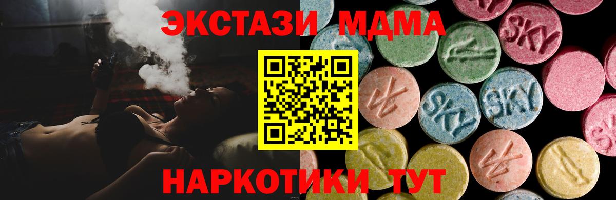 МЕГА ONION  Ecstasy MDMA  Ярославль  ЭКСТАЗИ  Вход с VPN  ЭКСТАЗИ 300 mg 