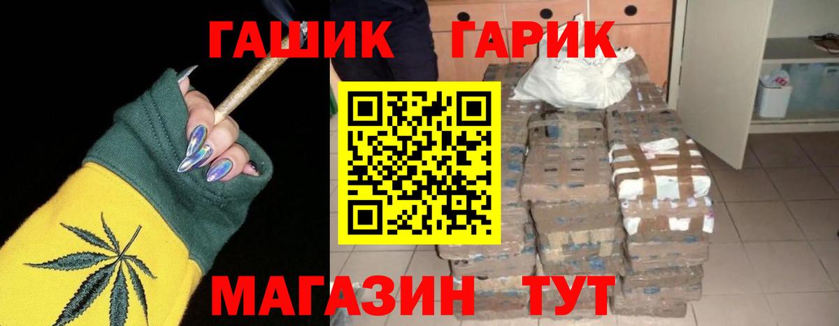 ГАШ VHQ Ярославль