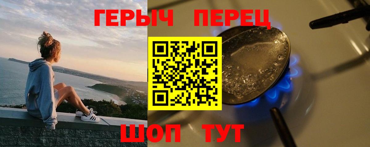 Ярославль  ГЕРОИН VHQ  Вход с VPN 