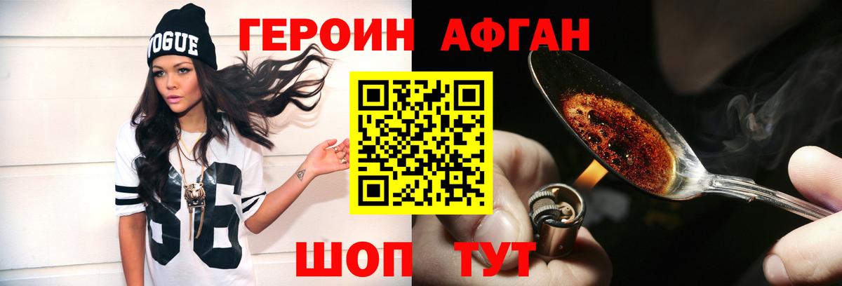 ГЕРОИН хмурый Ярославль