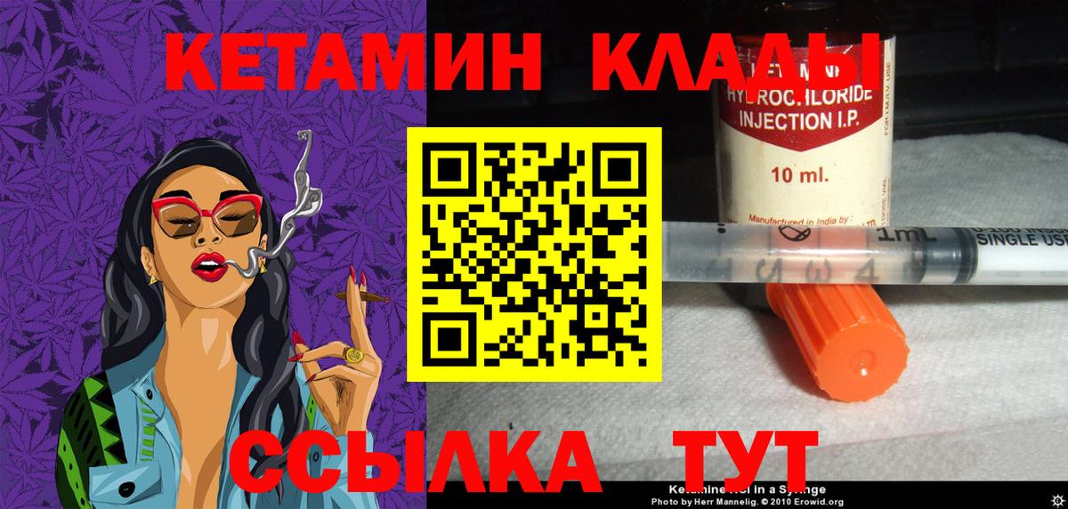 Ярославль  Кетамин VHQ  Вход с VPN 