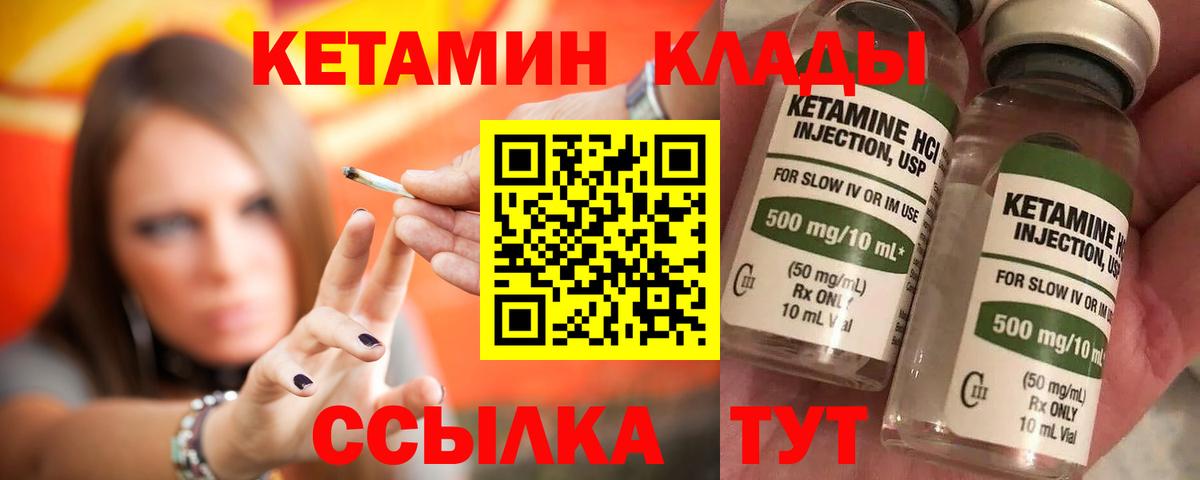 Кетамин VHQ Ярославль