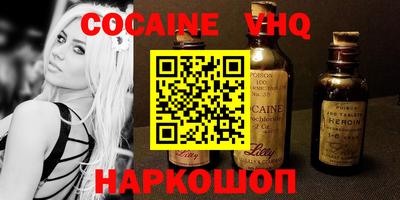 кокаин перу Комсомольск-на-Амуре