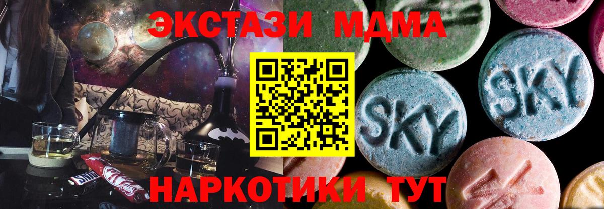 МДМА crystal  МДМА кристаллы  Ярославль  Вход с VPN 
