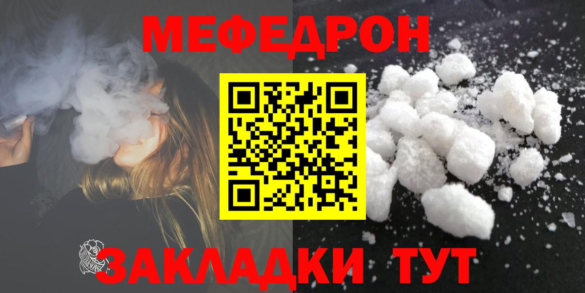 Ярославль  МЕФ мяу мяу  Вход с VPN  Мефедрон  МЕФ мяу мяу 