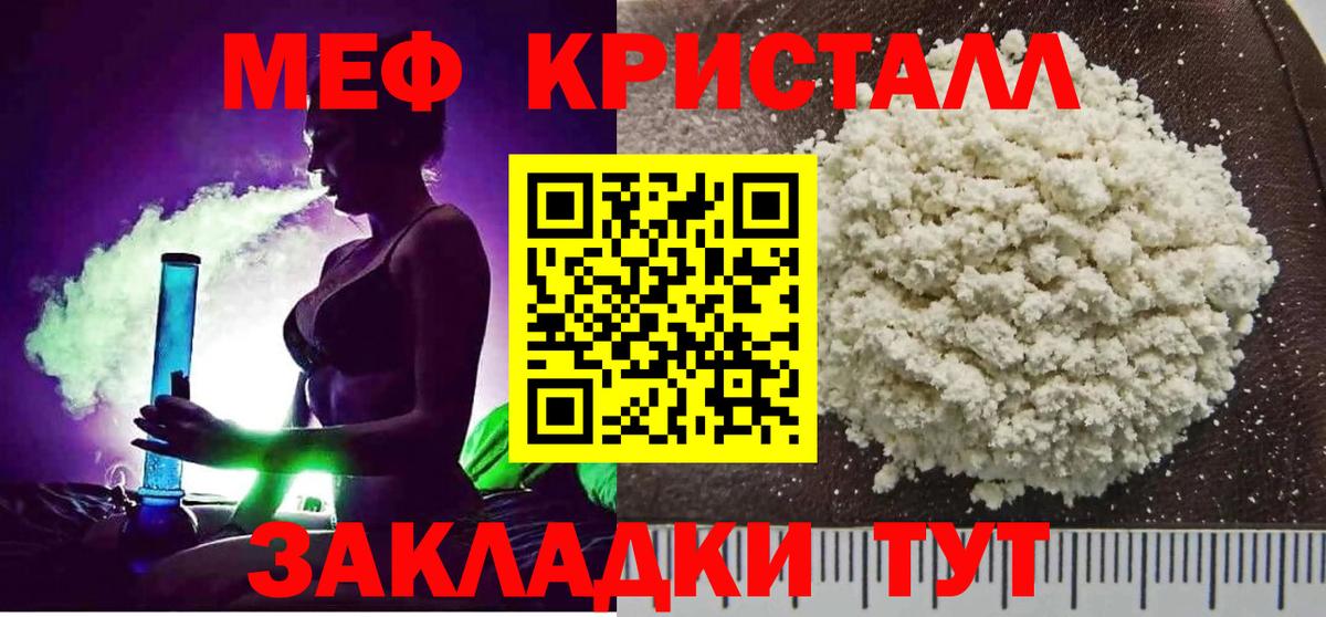 Меф Ярославль