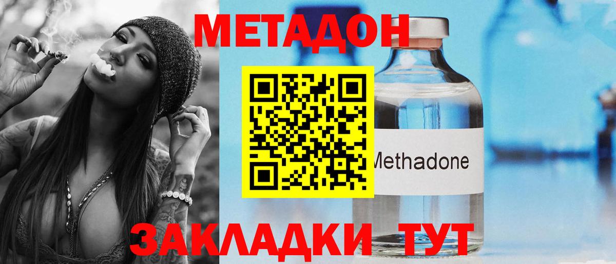 Ярославль  МЕТАДОН кристалл  Метадон methadone  Вход с VPN 