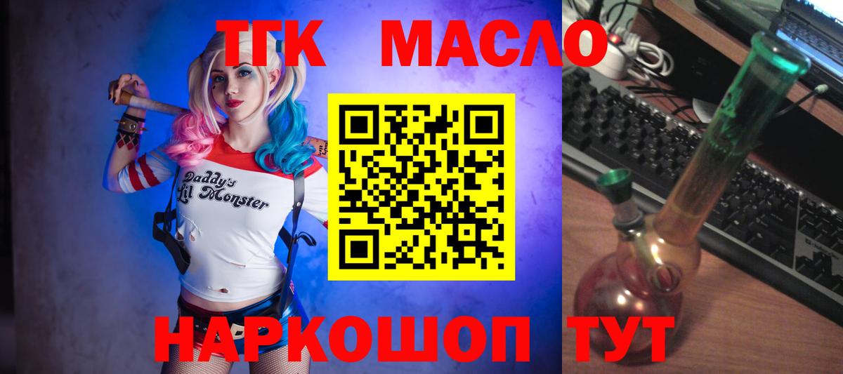 Ярославль  Дистиллят ТГК Wax  ТГК гашишное масло  купить наркоту  Вход с VPN 